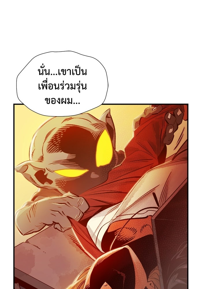 The Lone Necromancer - หน้า 10