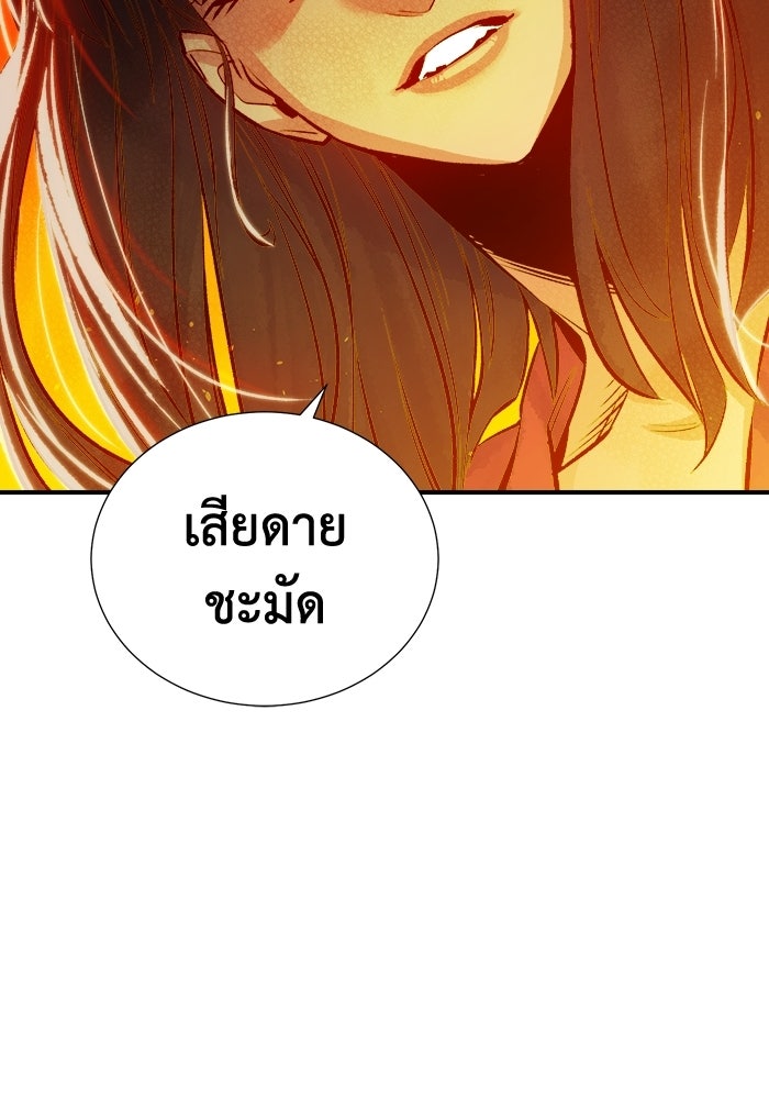 The Lone Necromancer - หน้า 110