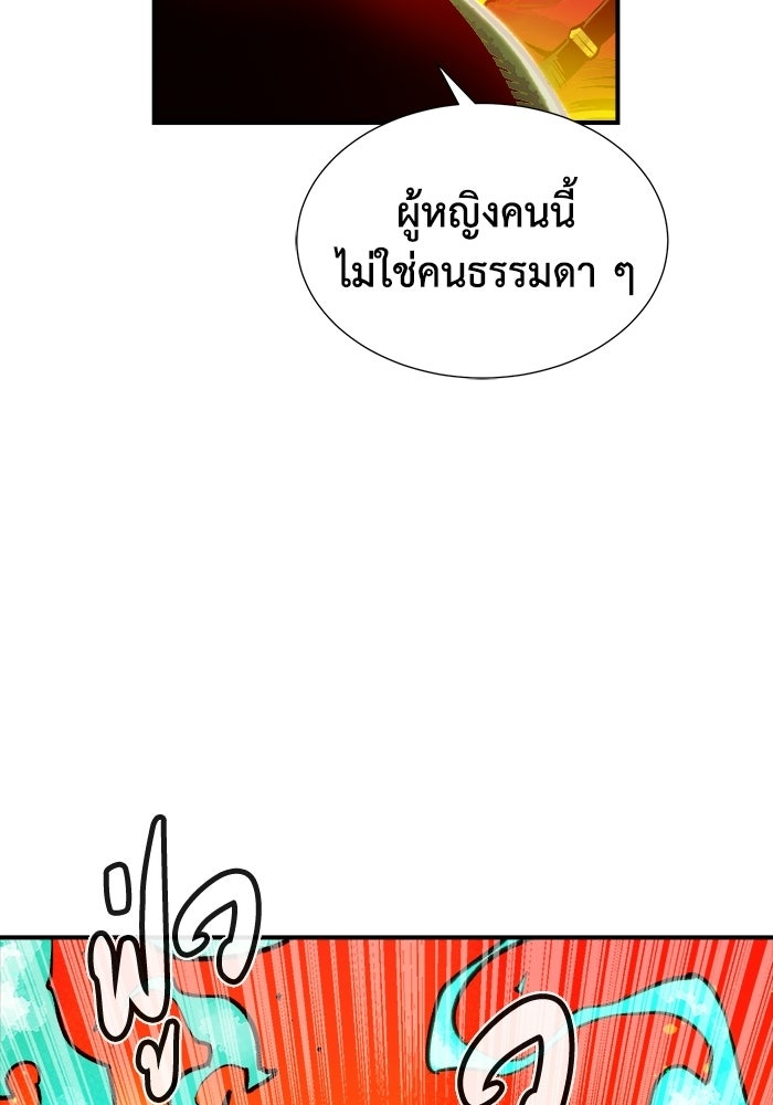 The Lone Necromancer - หน้า 112