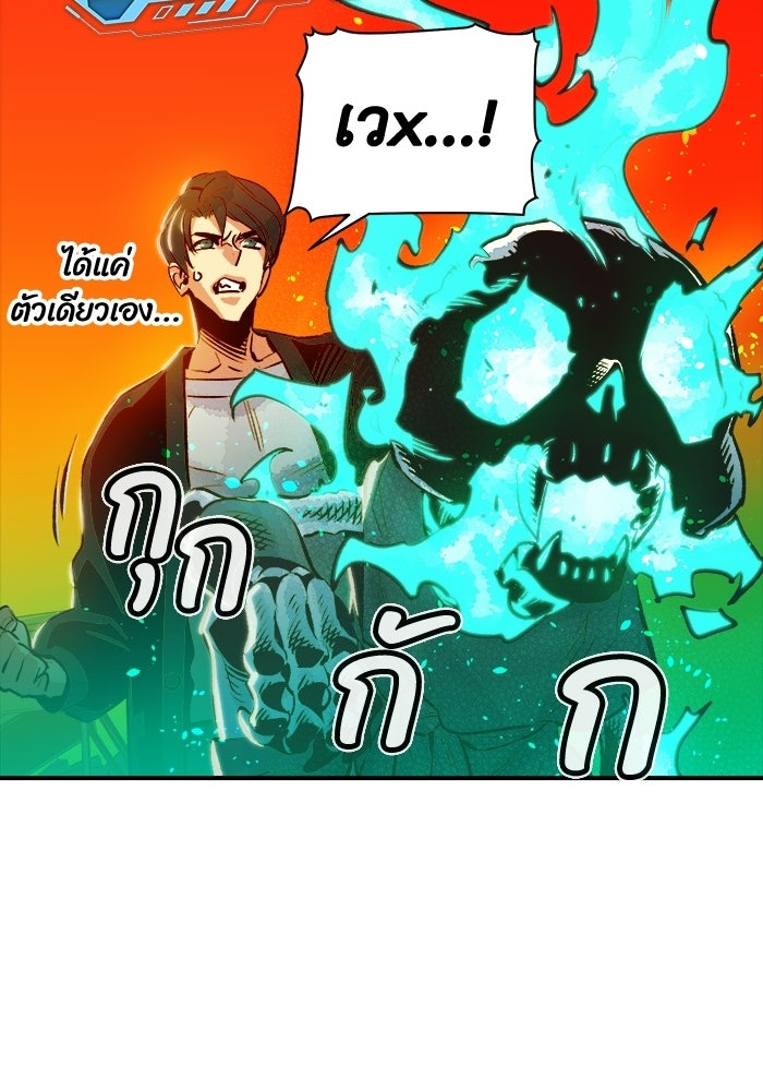The Lone Necromancer - หน้า 124