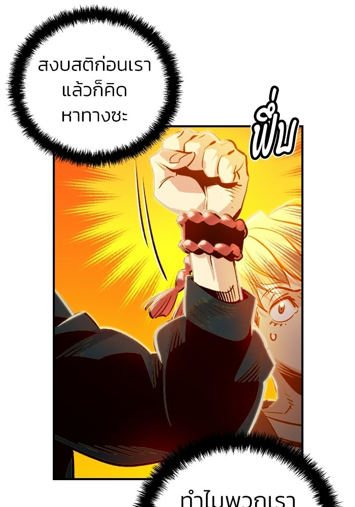 The Lone Necromancer - หน้า 13