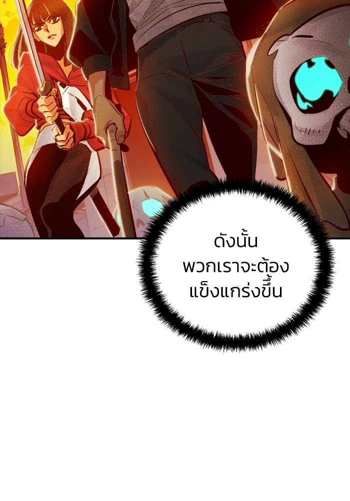 The Lone Necromancer - หน้า 16