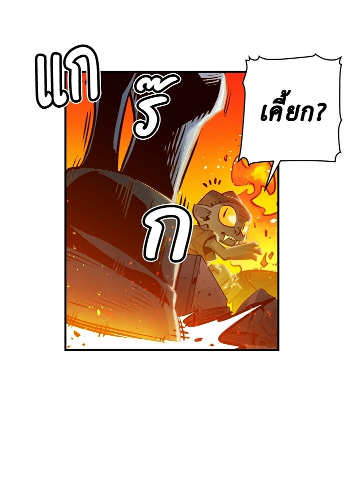 The Lone Necromancer - หน้า 17