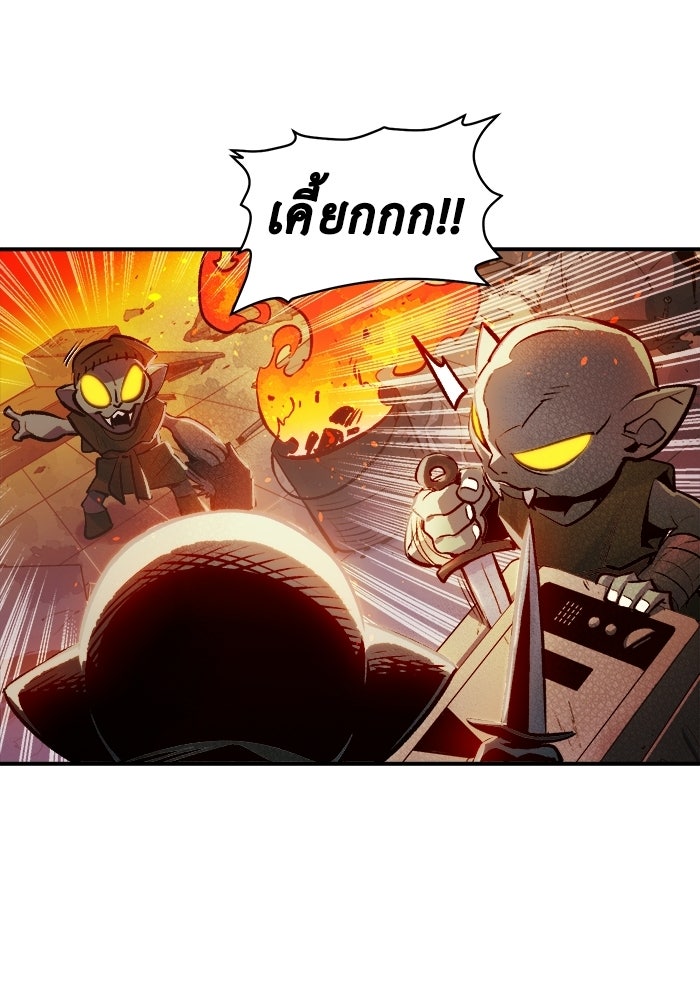 The Lone Necromancer - หน้า 18