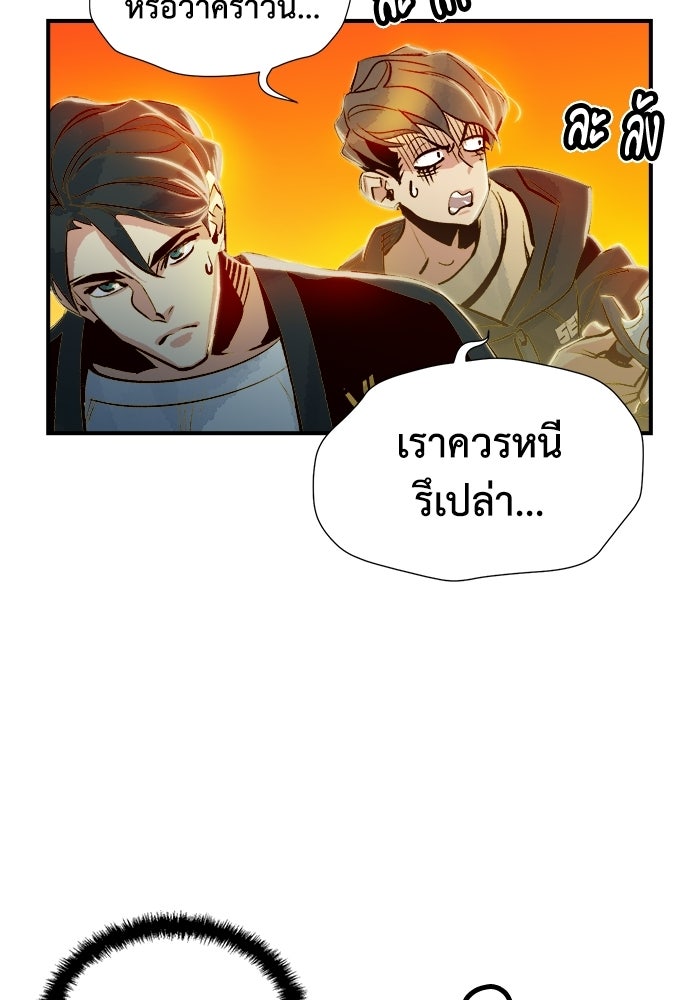 The Lone Necromancer - หน้า 22