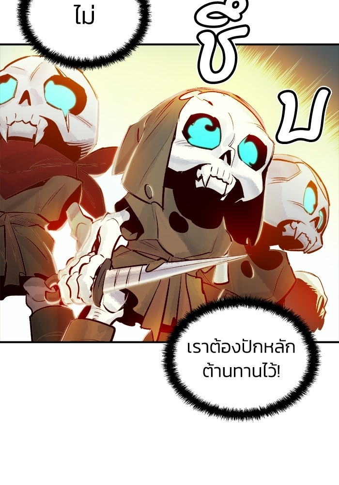 The Lone Necromancer - หน้า 23