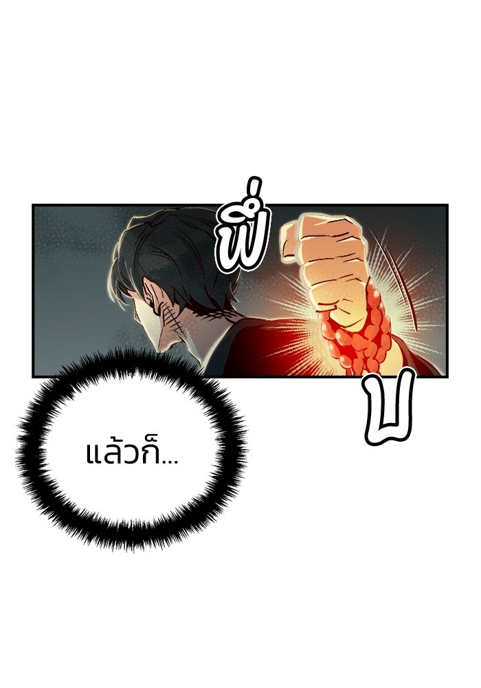 The Lone Necromancer - หน้า 24
