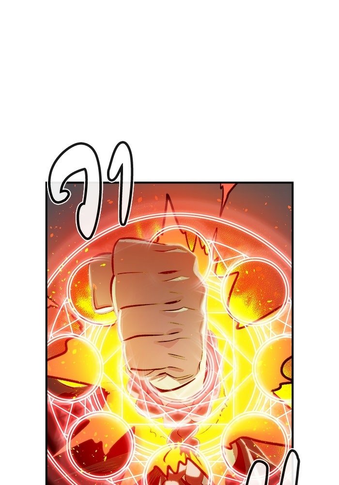 The Lone Necromancer - หน้า 25