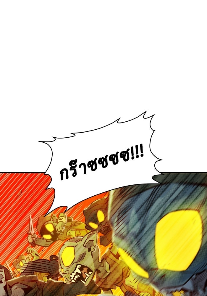 The Lone Necromancer - หน้า 28