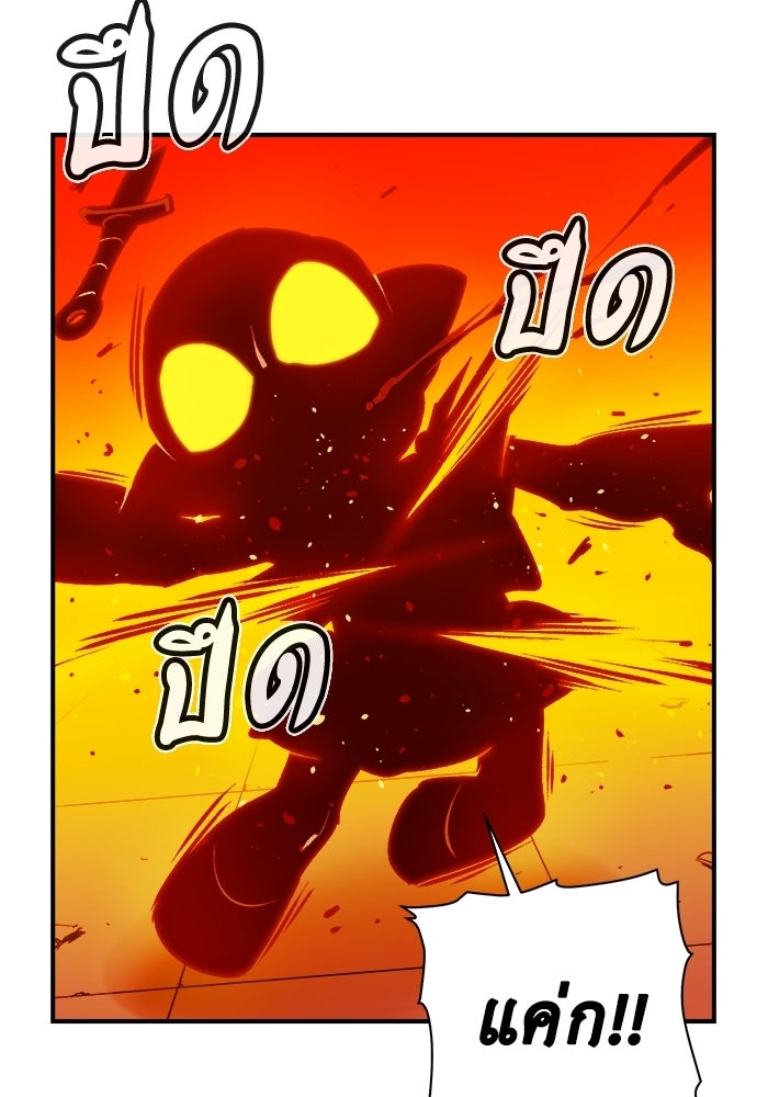 The Lone Necromancer - หน้า 33