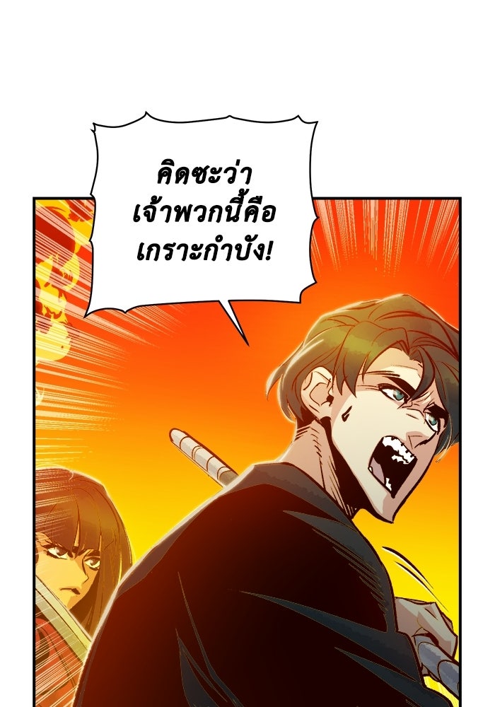 The Lone Necromancer - หน้า 36