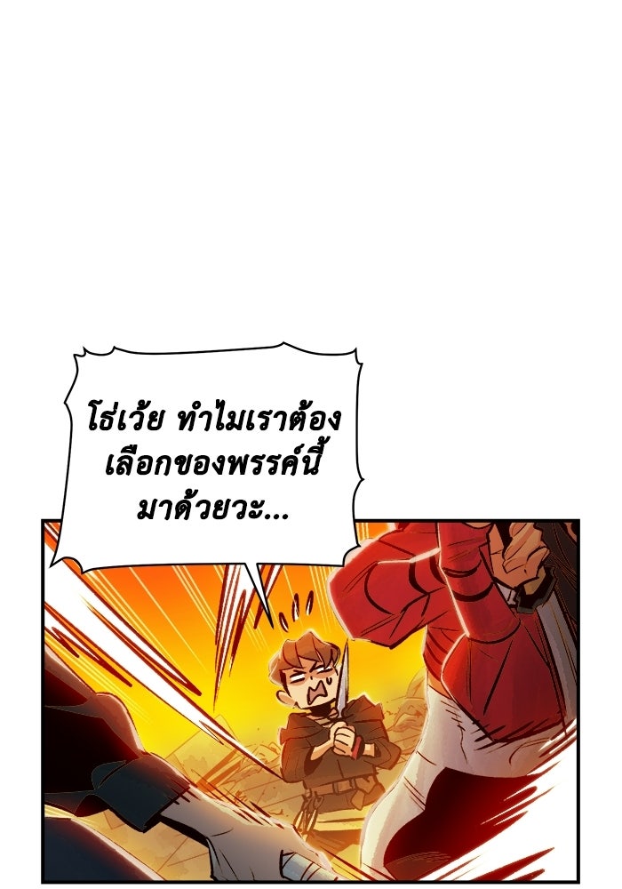 The Lone Necromancer - หน้า 40