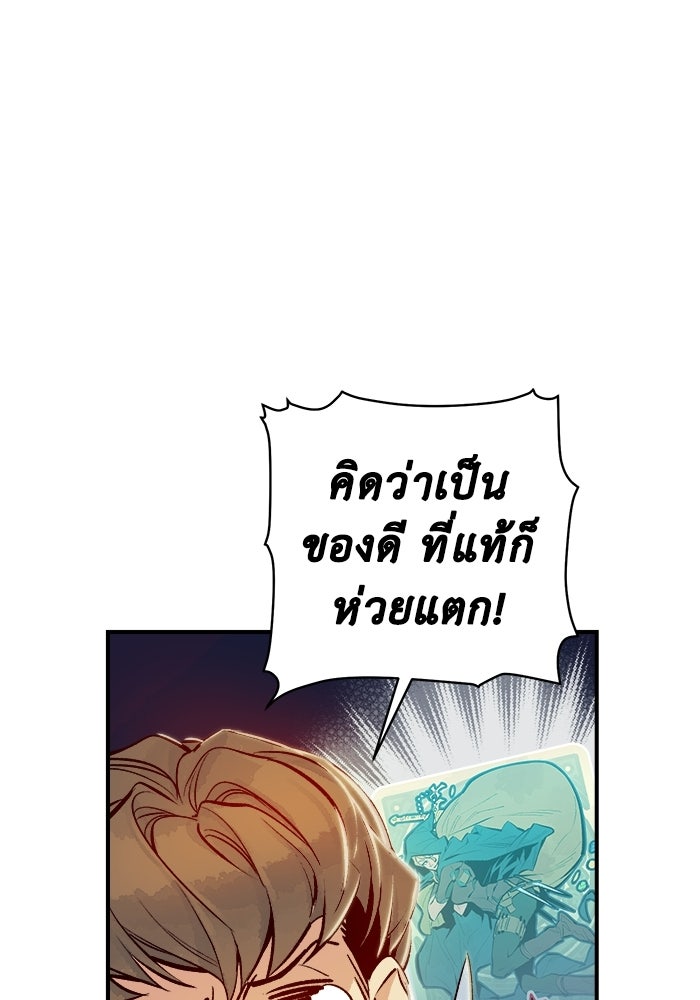 The Lone Necromancer - หน้า 41