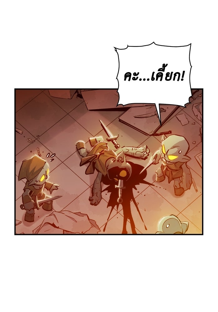 The Lone Necromancer - หน้า 47