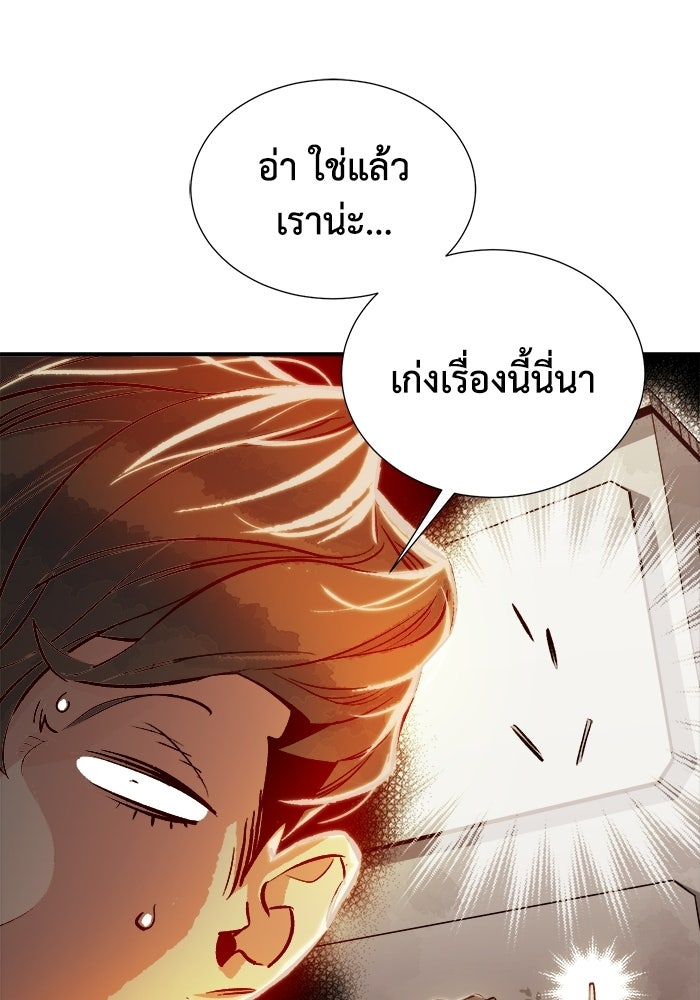 The Lone Necromancer - หน้า 48