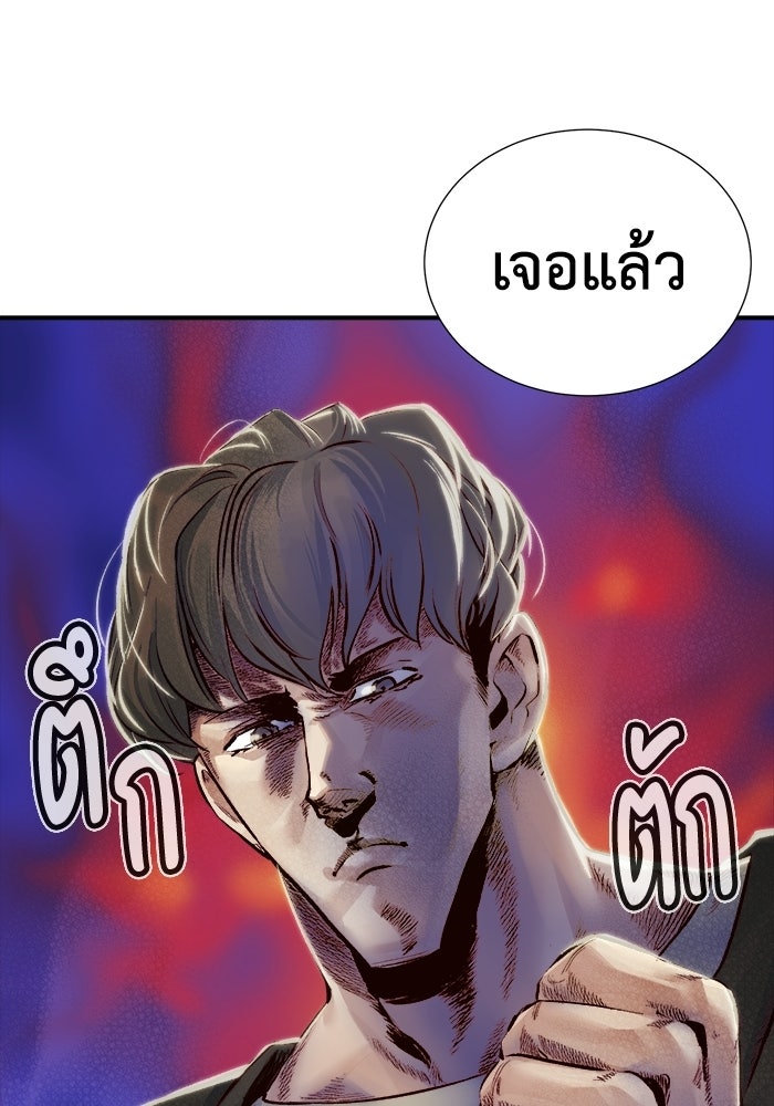 The Lone Necromancer - หน้า 53