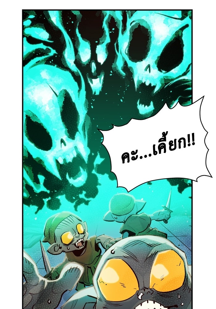 The Lone Necromancer - หน้า 57