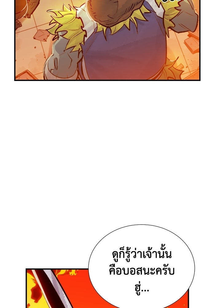 The Lone Necromancer - หน้า 63
