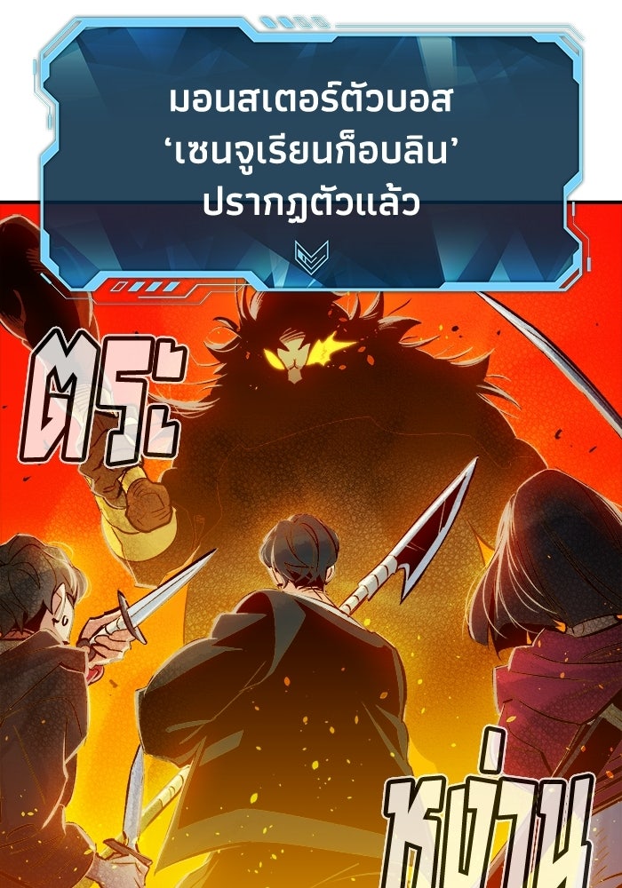 The Lone Necromancer - หน้า 65