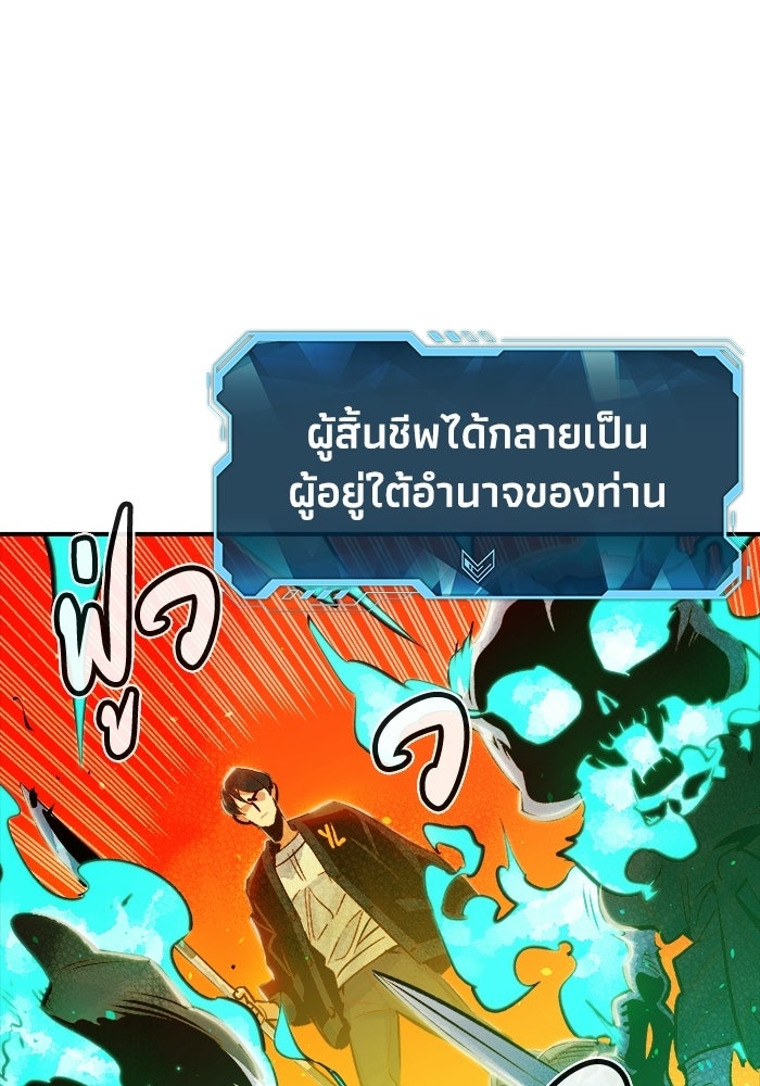 The Lone Necromancer - หน้า 80
