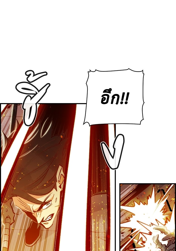 The Lone Necromancer - หน้า 84