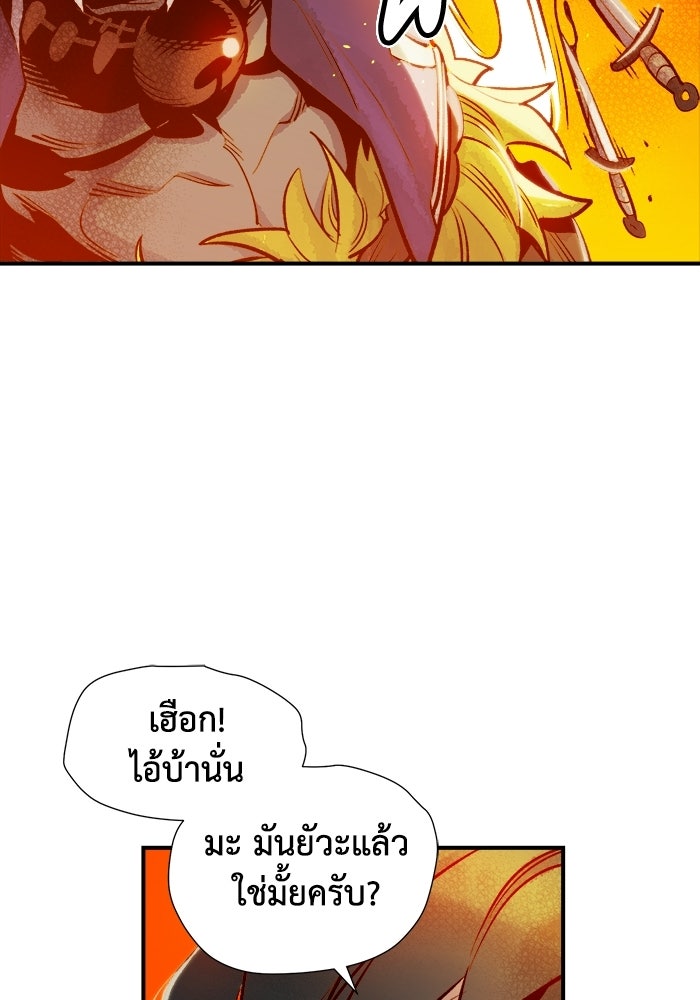The Lone Necromancer - หน้า 92