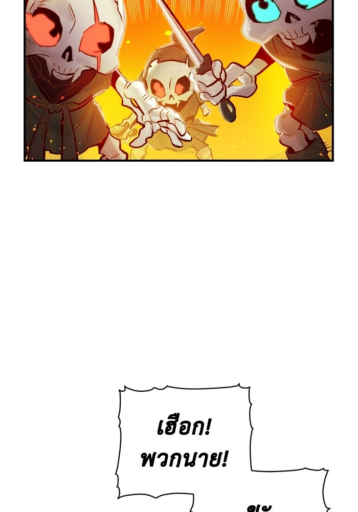 The Lone Necromancer - หน้า 96