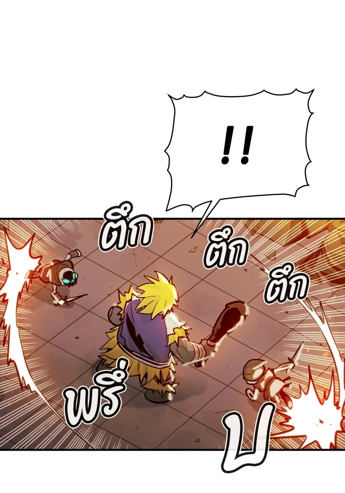 The Lone Necromancer - หน้า 10