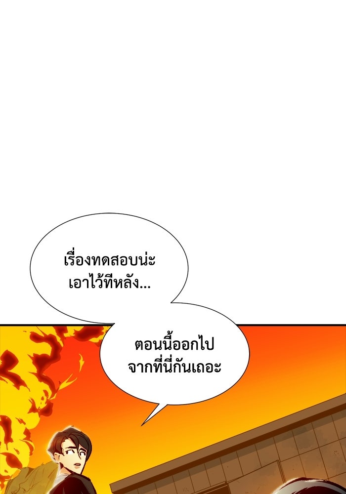 The Lone Necromancer - หน้า 100