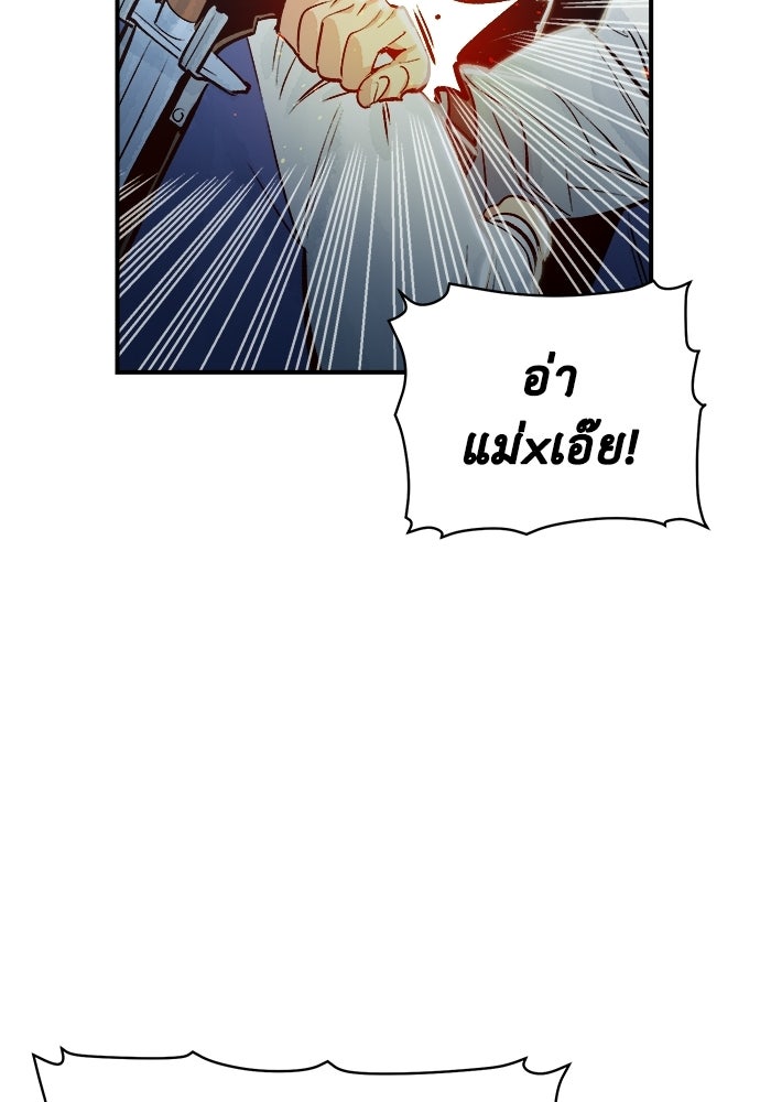 The Lone Necromancer - หน้า 110