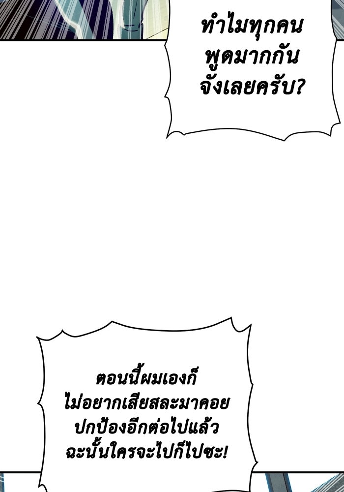 The Lone Necromancer - หน้า 115
