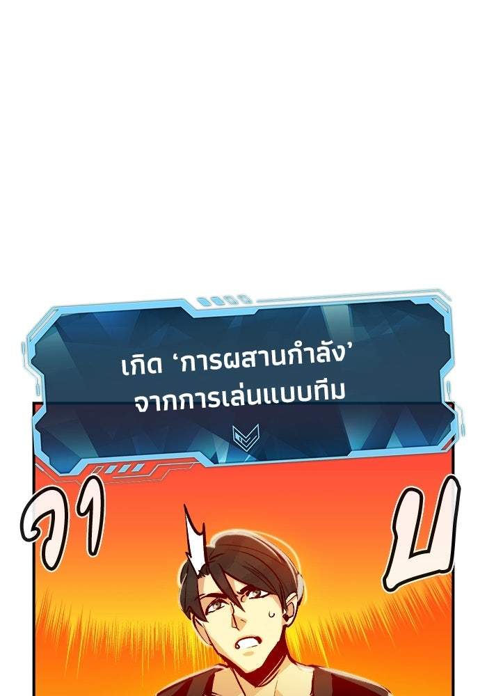 The Lone Necromancer - หน้า 20