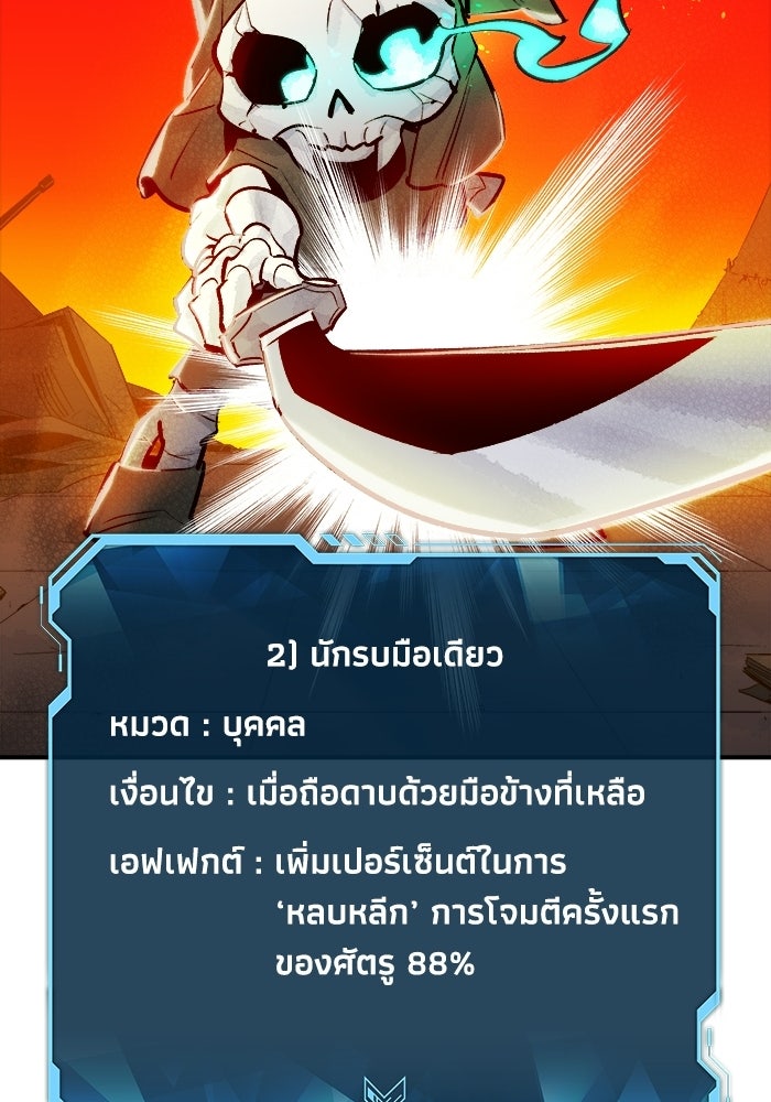 The Lone Necromancer - หน้า 24