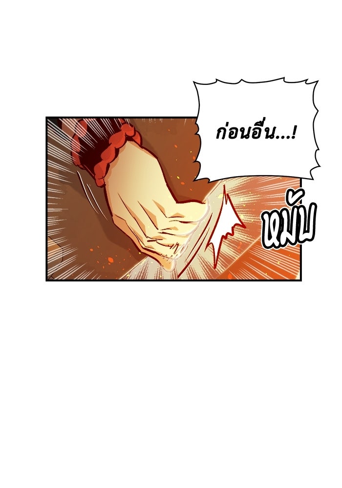 The Lone Necromancer - หน้า 28