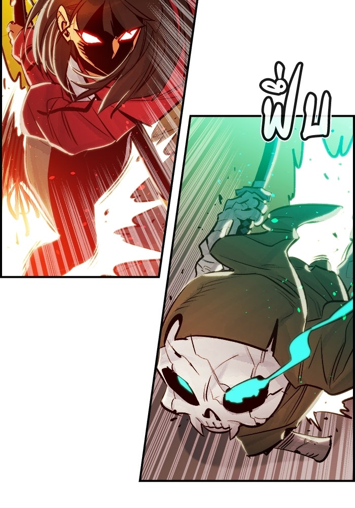 The Lone Necromancer - หน้า 31