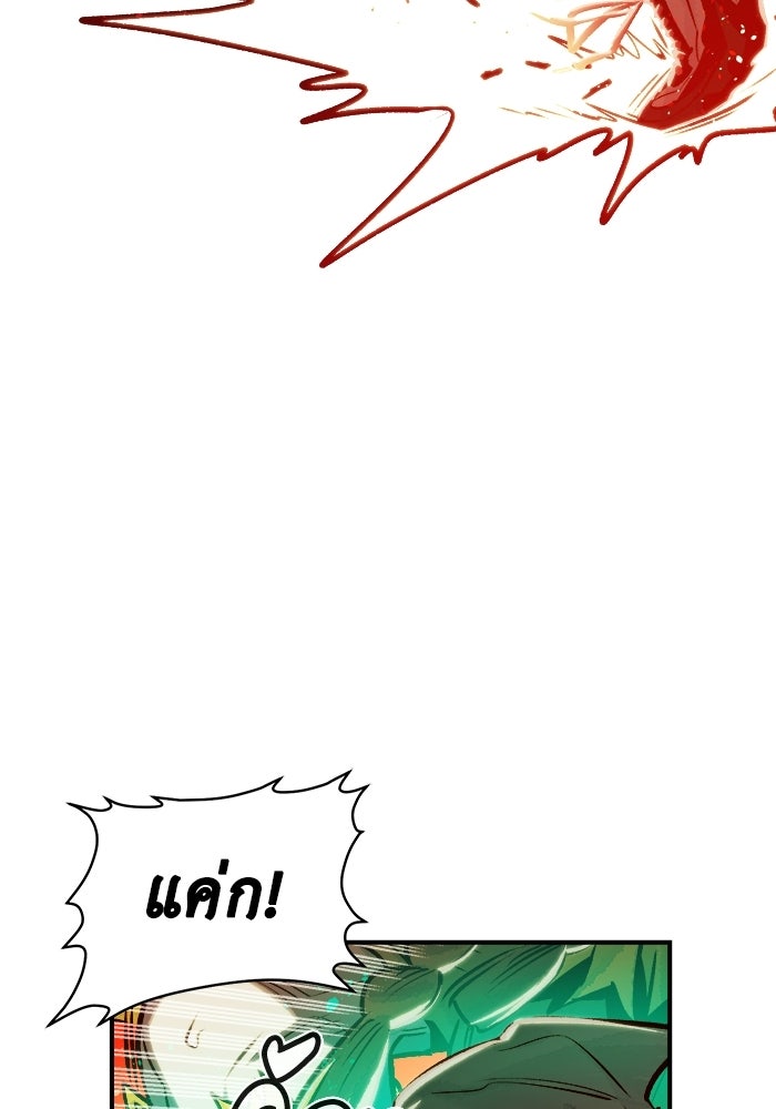 The Lone Necromancer - หน้า 36