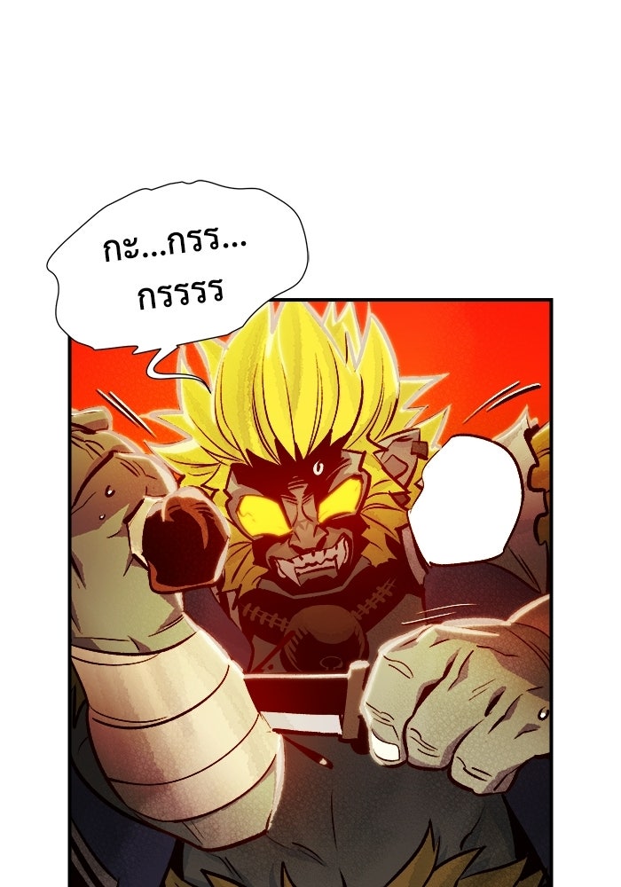 The Lone Necromancer - หน้า 43