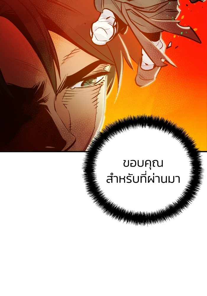 The Lone Necromancer - หน้า 49