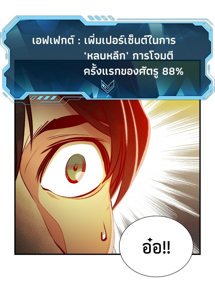 The Lone Necromancer - หน้า 59