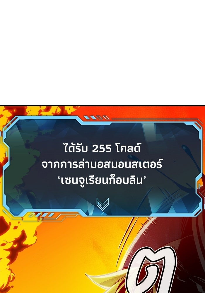 The Lone Necromancer - หน้า 60