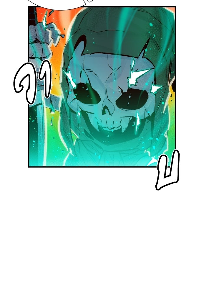 The Lone Necromancer - หน้า 64