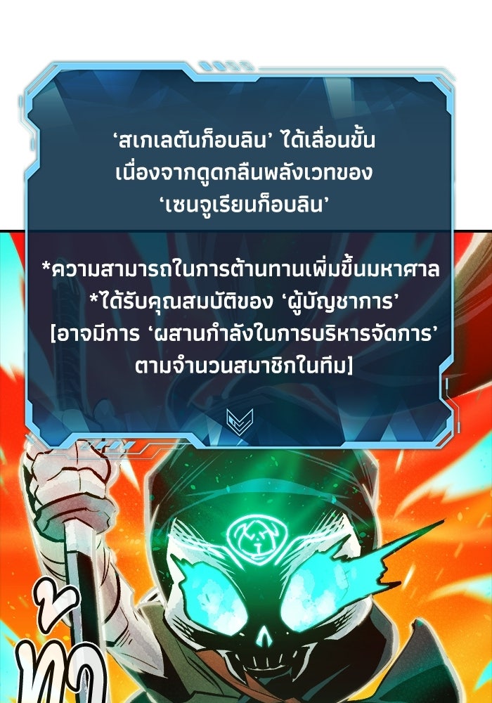 The Lone Necromancer - หน้า 65
