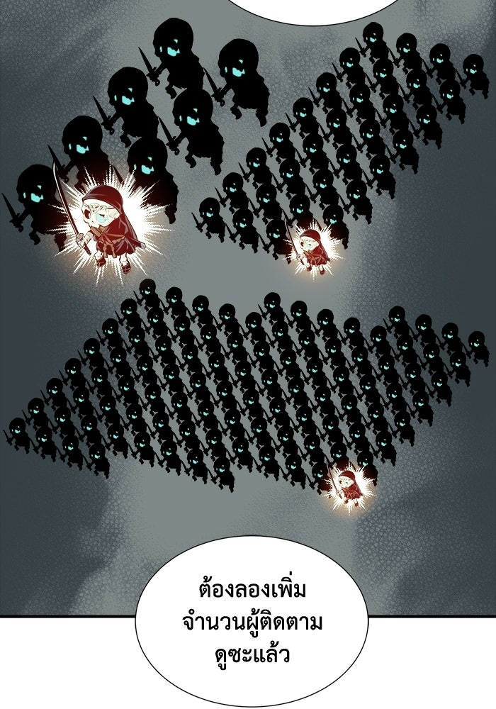 The Lone Necromancer - หน้า 71
