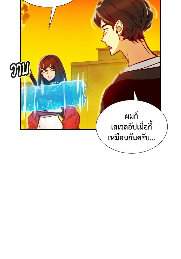 The Lone Necromancer - หน้า 74