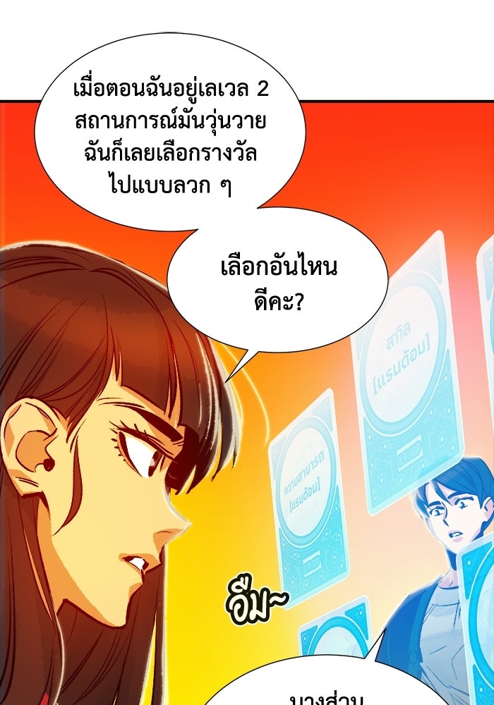 The Lone Necromancer - หน้า 75