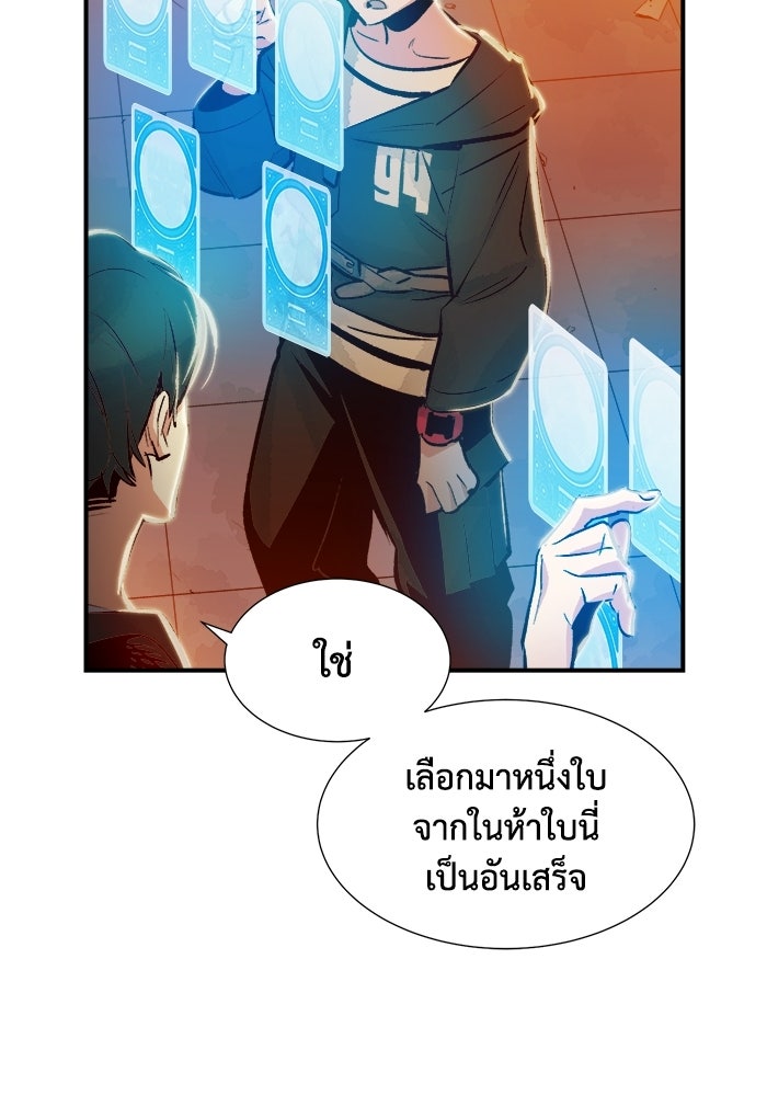 The Lone Necromancer - หน้า 77