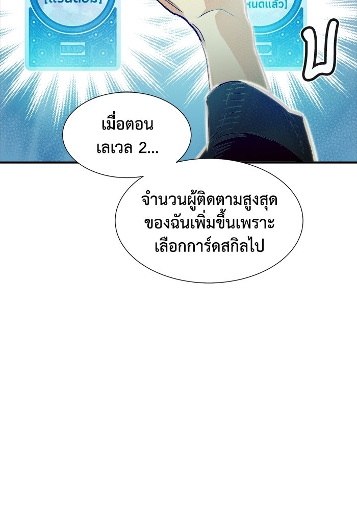 The Lone Necromancer - หน้า 79