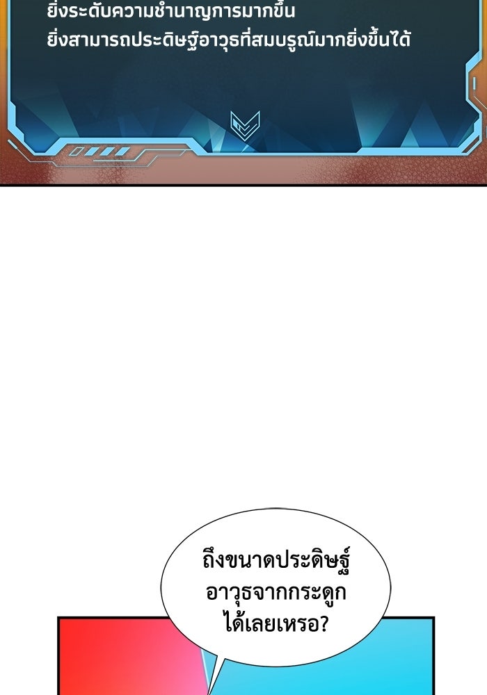 The Lone Necromancer - หน้า 82