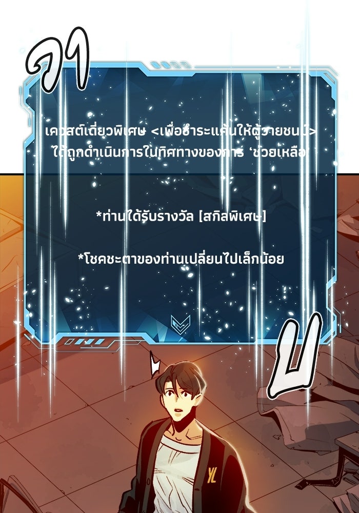 The Lone Necromancer - หน้า 84