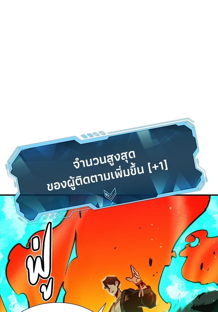 The Lone Necromancer - หน้า 87